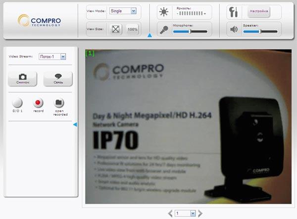 Сетевая камера Compro VideoMate IP70, фото 8