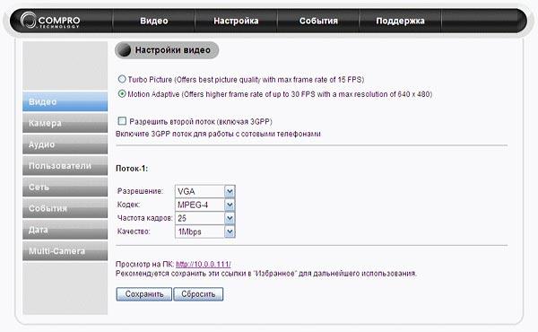 Сетевая камера Compro VideoMate IP70, фото 9