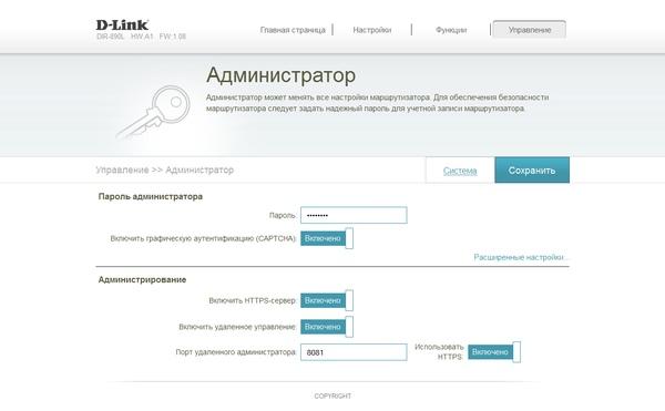 Настройка D-Link DIR-890L