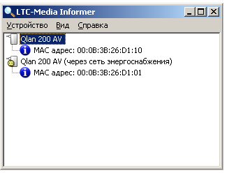 LTC-Media QLAN 200 AV, фото 9
