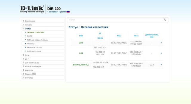 Настройка D-Link DIR-300S Настройка D-Link DIR-300S