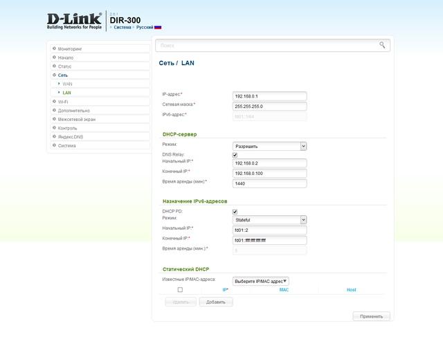 Настройка D-Link DIR-300S Настройка D-Link DIR-300S