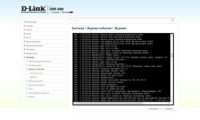 Настройка D-Link DIR-300S Настройка D-Link DIR-300S