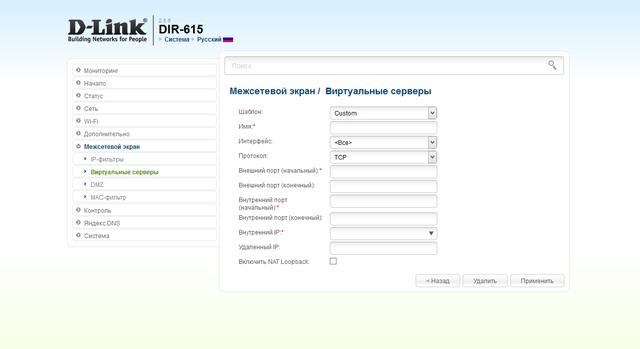 Настройка D-Link DIR-615S Настройка D-Link DIR-615S