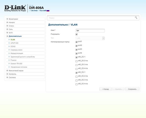 Настройка D-Link DIR-806A Настройка D-Link DIR-806A