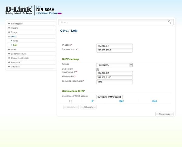 Настройка D-Link DIR-806A Настройка D-Link DIR-806A