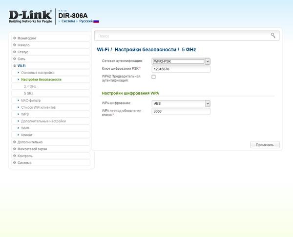 Настройка D-Link DIR-806A Настройка D-Link DIR-806A