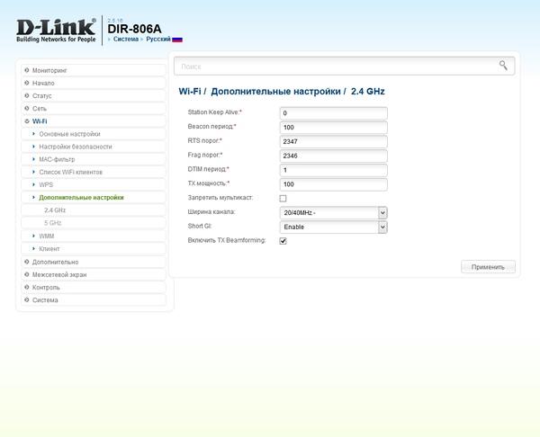 Настройка D-Link DIR-806A Настройка D-Link DIR-806A