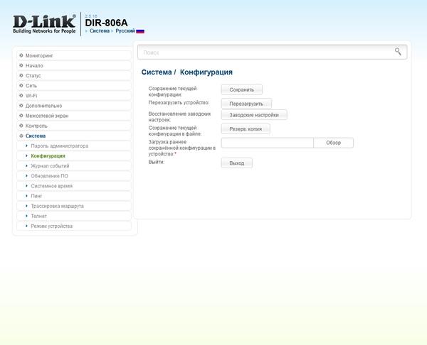 Настройка D-Link DIR-806A Настройка D-Link DIR-806A