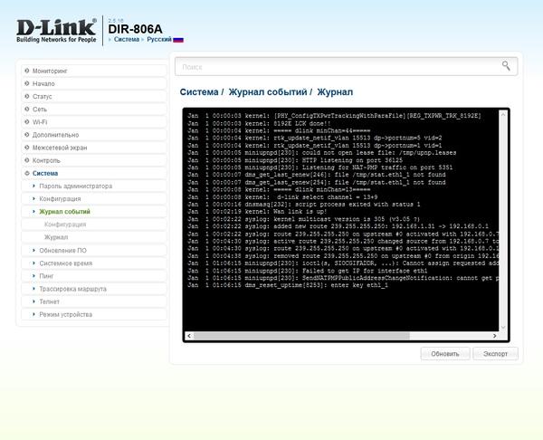 Настройка D-Link DIR-806A Настройка D-Link DIR-806A