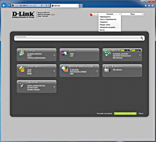 Настройка D-Link DIR-815 Настройка D-Link DIR-815
