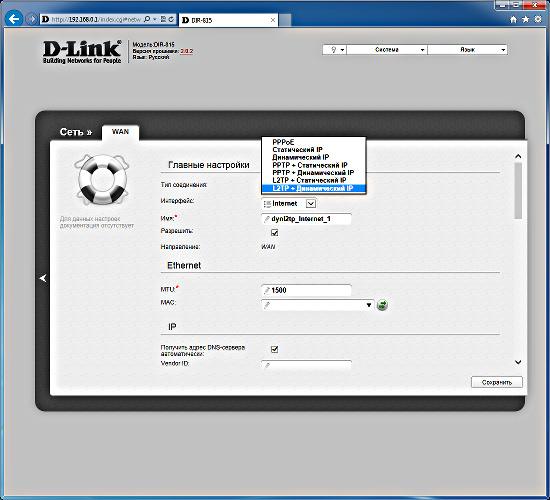 Настройка D-Link DIR-815 Настройка D-Link DIR-815