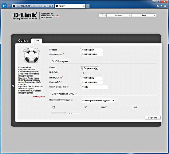 Настройка D-Link DIR-815 Настройка D-Link DIR-815