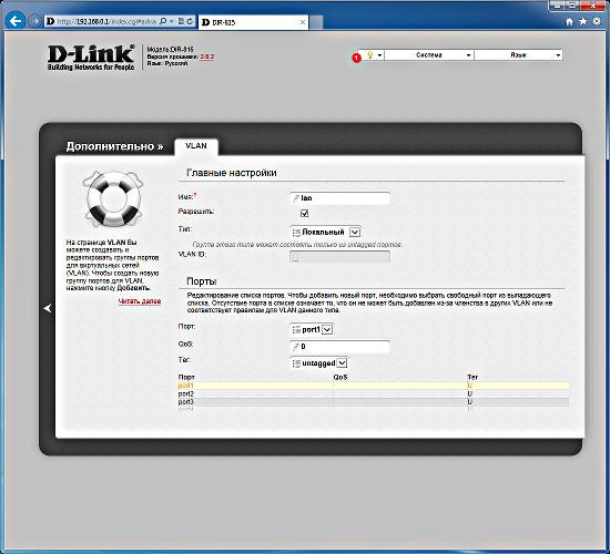 Настройка D-Link DIR-815 Настройка D-Link DIR-815