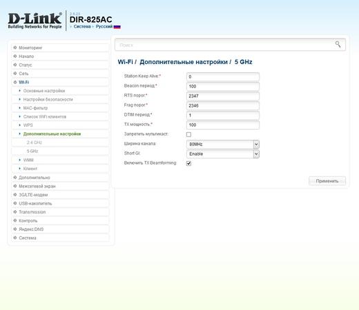 Настройка D-Link DIR-825/AC Настройка D-Link DIR-825/AC