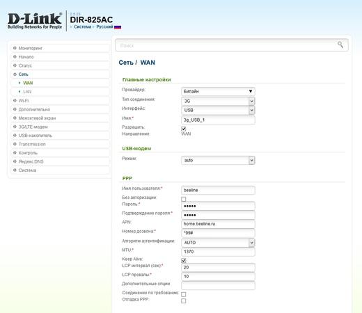 Настройка D-Link DIR-825/AC Настройка D-Link DIR-825/AC