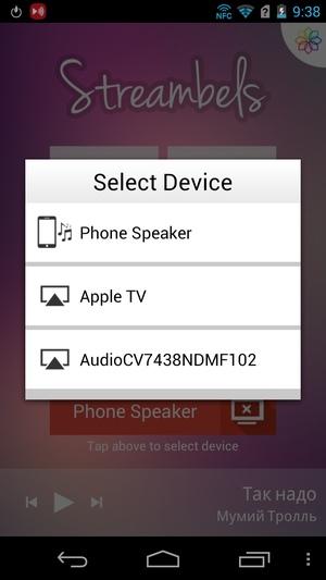 Трансляция звука на Android