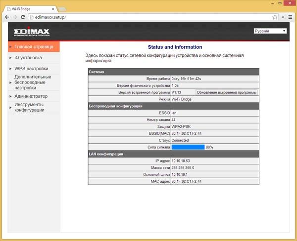 Настройка Edimax CV-7438nDM