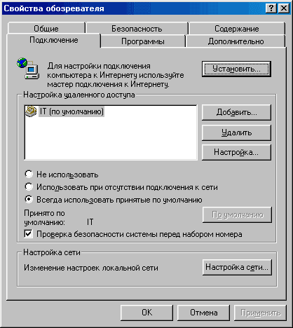 Спутниковый интернет в варианте Europe Online Networks, фото 12