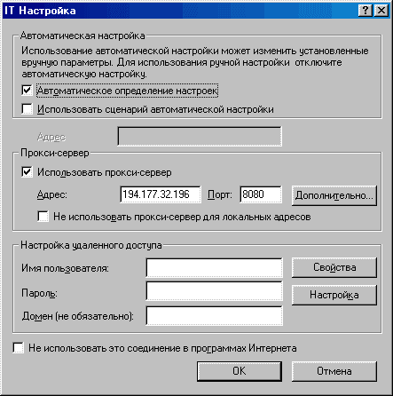 Спутниковый интернет в варианте Europe Online Networks, фото 13