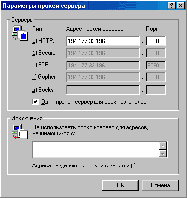 Спутниковый интернет в варианте Europe Online Networks, фото 14