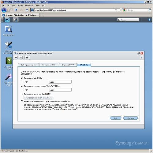 настройка WebDAV настройка WebDAV