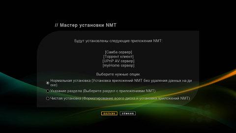Строим домашнюю сеть. Сетевой медиаплеер:, фото 13