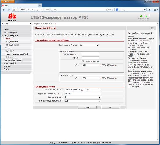 Настройка роутера Huawei AF23 Настройка роутера Huawei AF23