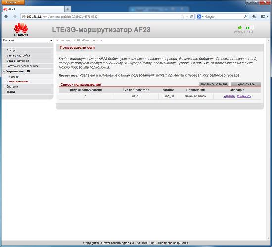 Настройка роутера Huawei AF23 Настройка роутера Huawei AF23