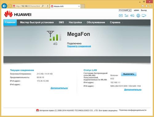 Настройка Huawei B880
