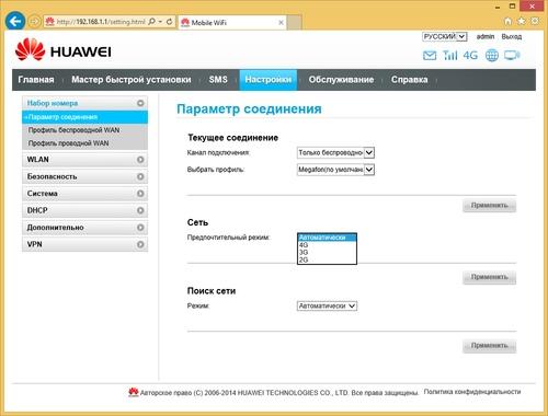 Настройка Huawei B880