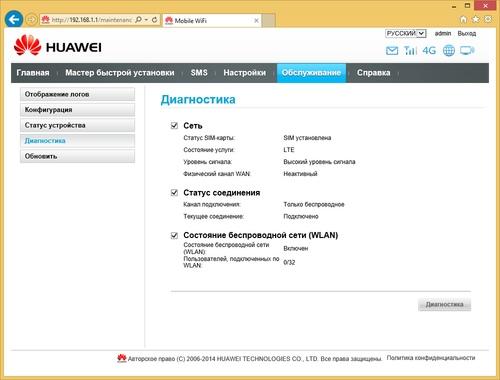 Настройка Huawei B880
