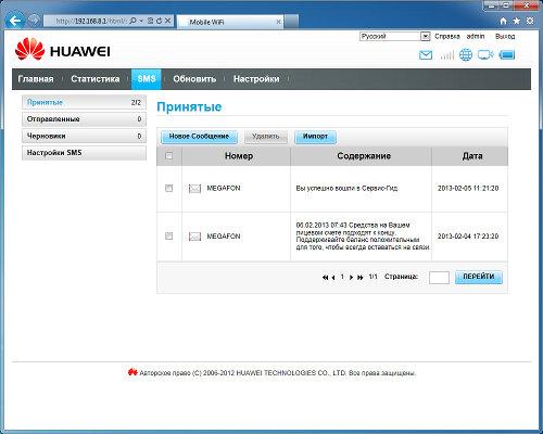 Настройка роутера Huawei E5151 Настрока роутера Huawei E5151