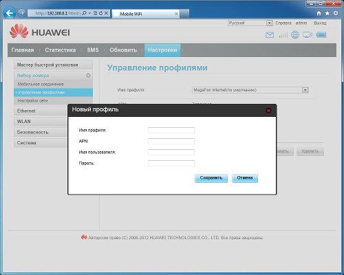 Настройка роутера Huawei E5151 Настрока роутера Huawei E5151