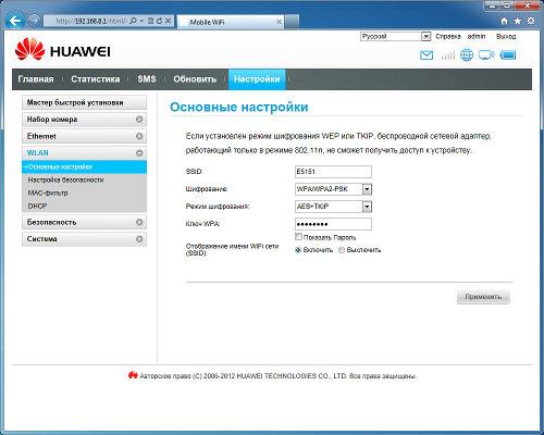Настройка роутера Huawei E5151 Настрока роутера Huawei E5151