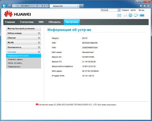 Настройка роутера Huawei E5151 Настрока роутера Huawei E5151