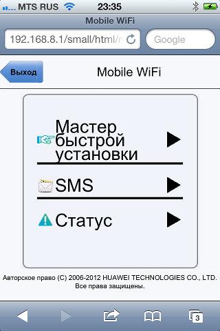 Настройка роутера Huawei E5151 Настрока роутера Huawei E5151