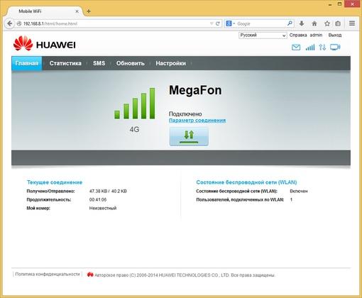 Настройка Huawei E5180