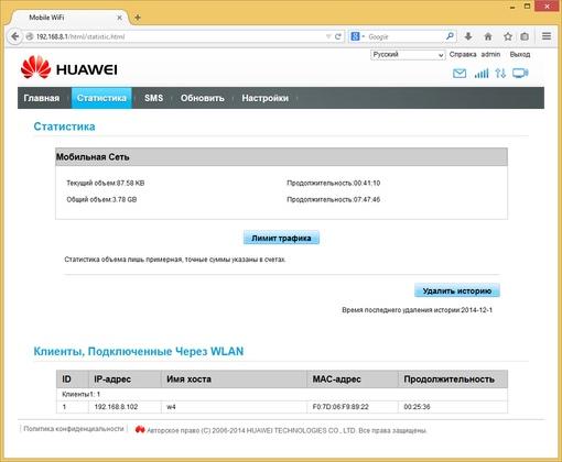 Настройка Huawei E5180