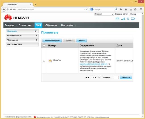Настройка Huawei E5180