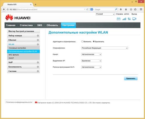 Настройка Huawei E5180