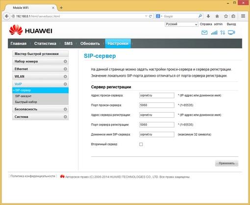 Настройка Huawei E5180
