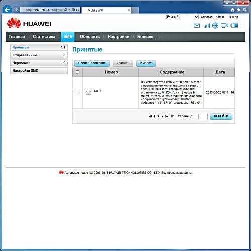 Настройка роутера Huawei E5221 Настрока роутера Huawei E5221