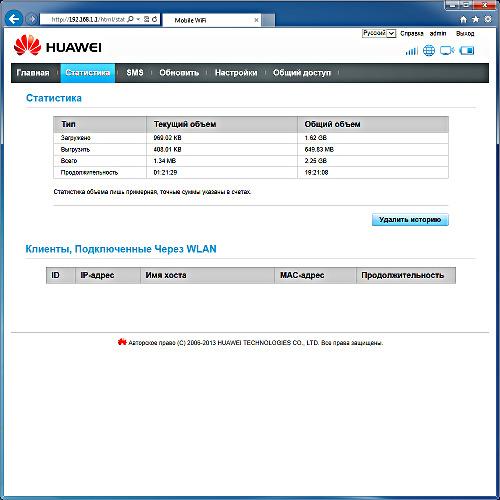 Настройка роутера Huawei E5776 Настрока роутера Huawei E5776