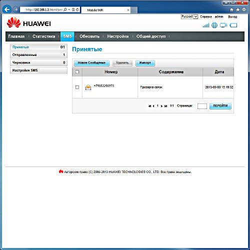 Настройка роутера Huawei E5776 Настрока роутера Huawei E5776
