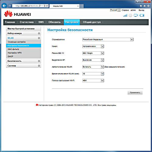 Настройка роутера Huawei E5776 Настрока роутера Huawei E5776