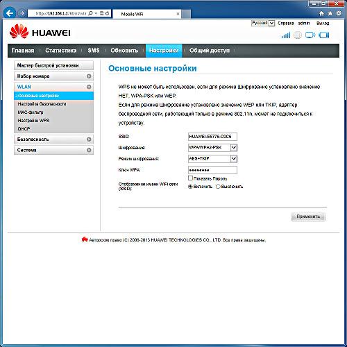 Настройка роутера Huawei E5776 Настрока роутера Huawei E5776