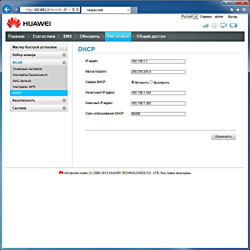 Настройка роутера Huawei E5776 Настрока роутера Huawei E5776