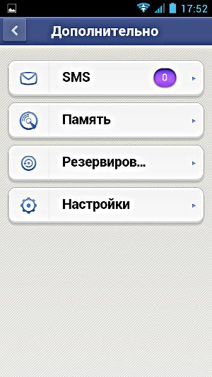 Программа Mobile WiFi на мобильном устройстве Программа Mobile WiFi на мобильном устройстве