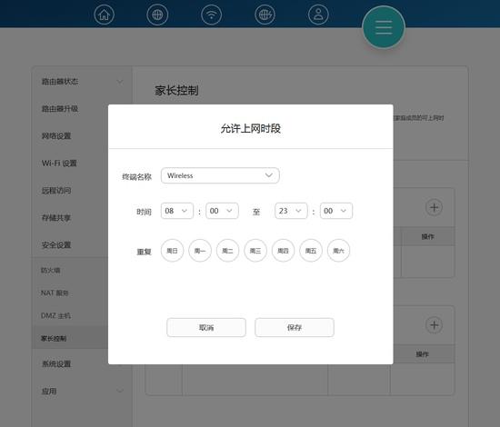 Настройка Huawei WS831 Настройка Huawei WS831